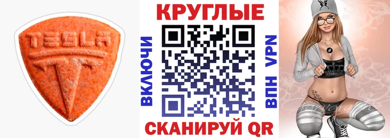 наркотики  Болгар  ЭКСТАЗИ круглые 